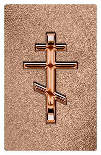 DF35T 519 CP SH BZ Copper Orthodox Cross Shimmer Bronze Background